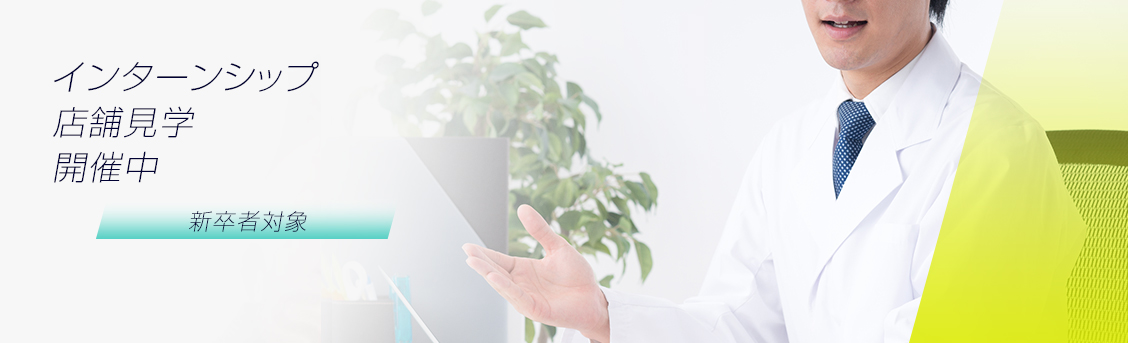 地域医療に貢献できることをモットーとしております。